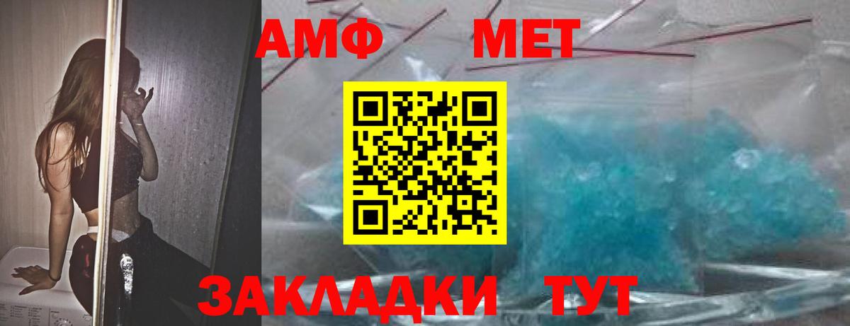 Amphetamine 97%  Вход с VPN  АМФЕТАМИН  Мценск 