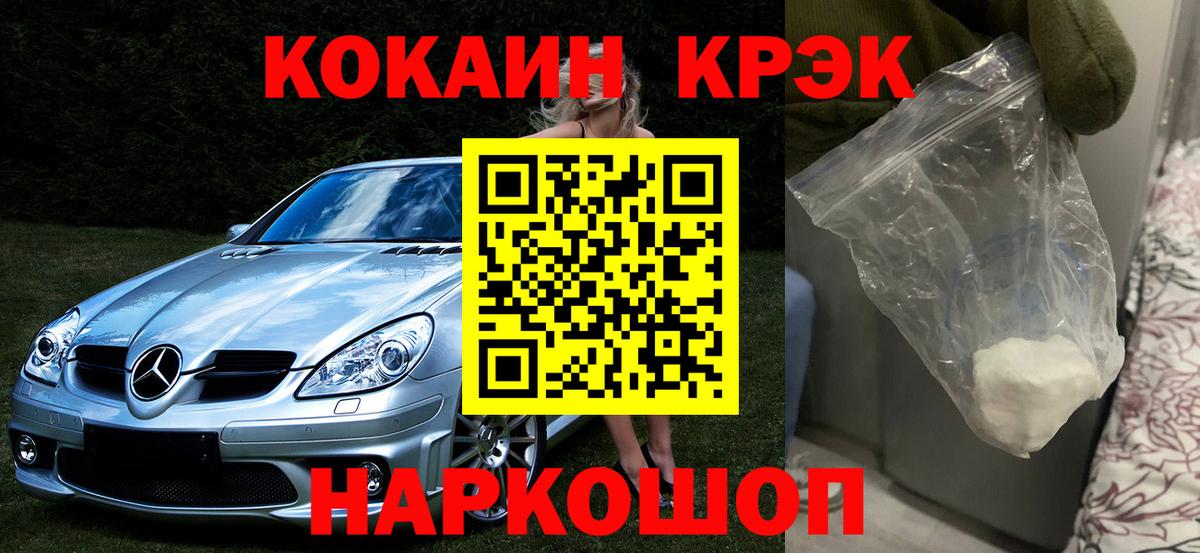 Мценск  Cocaine Эквадор  КОКАИН  Вход с VPN 