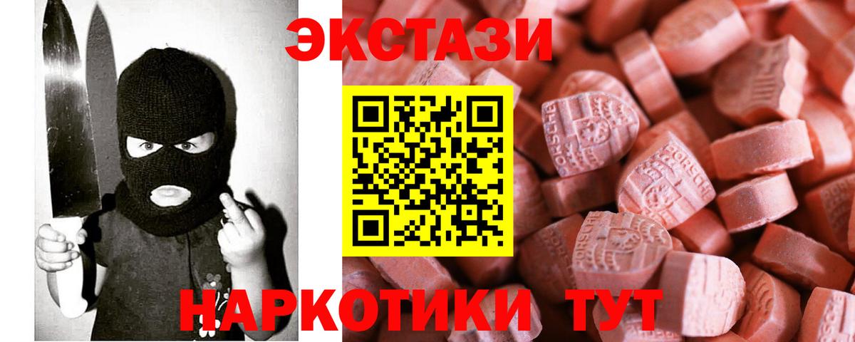 Мценск  ЭКСТАЗИ Дубай  Вход с VPN  ЭКСТАЗИ  ЭКСТАЗИ DUBAI 