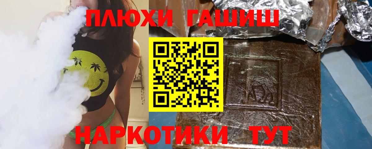 ГАШИШ hashish  Вход с VPN  Гашиш  Мценск 