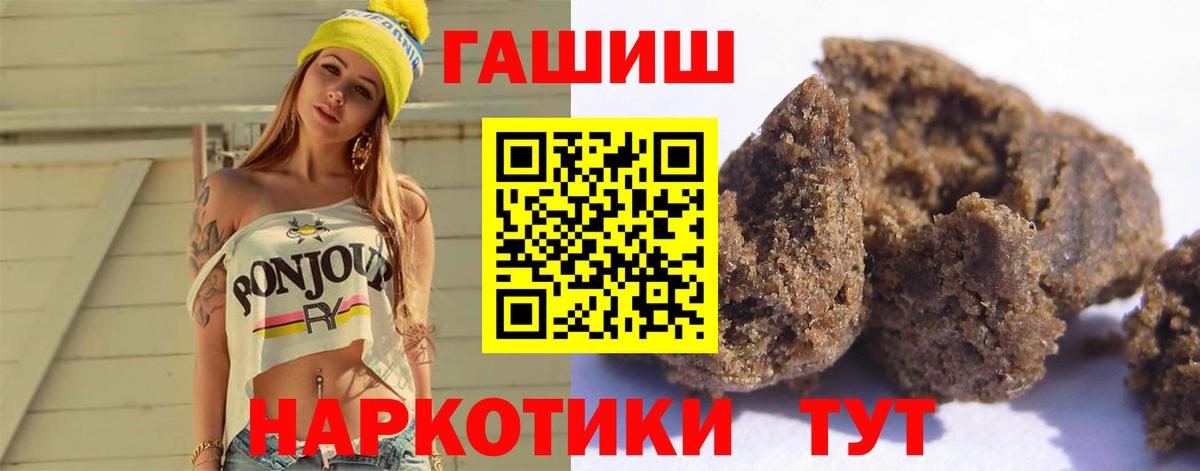 Гашиш гашик Мценск