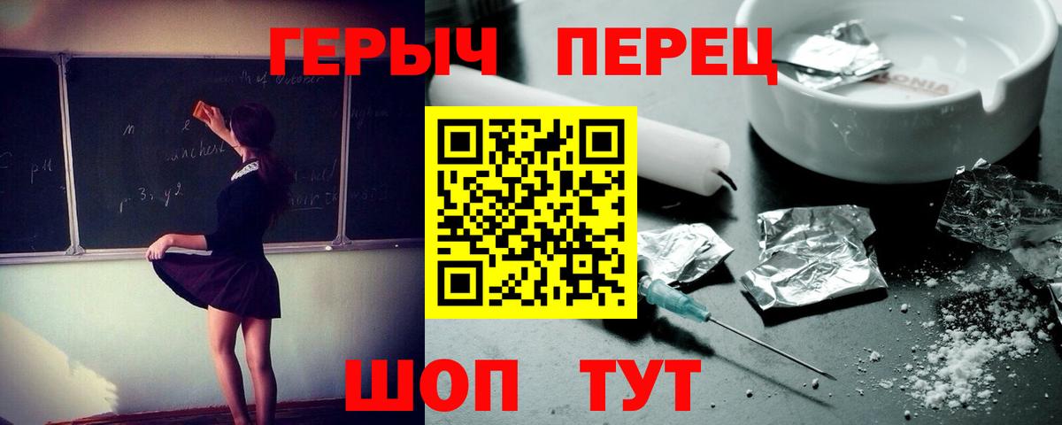 Мценск  Героин  Вход с VPN  Героин афганец 