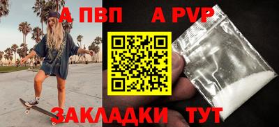 ALPHA PVP Тверь
