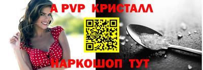 spice Ставрополь