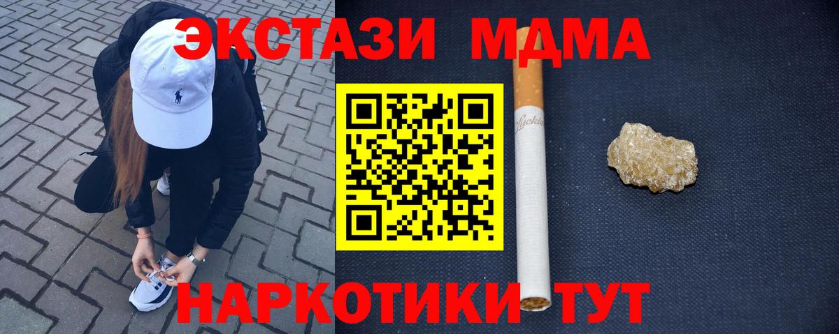 Мценск  МДМА  Вход с VPN  MDMA кристаллы 