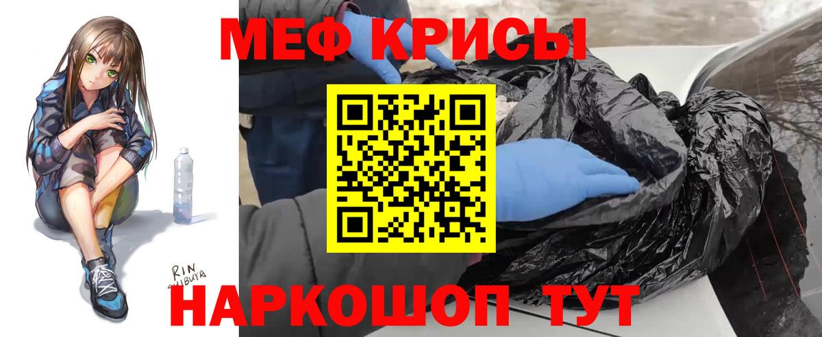 Меф кристаллы Мценск