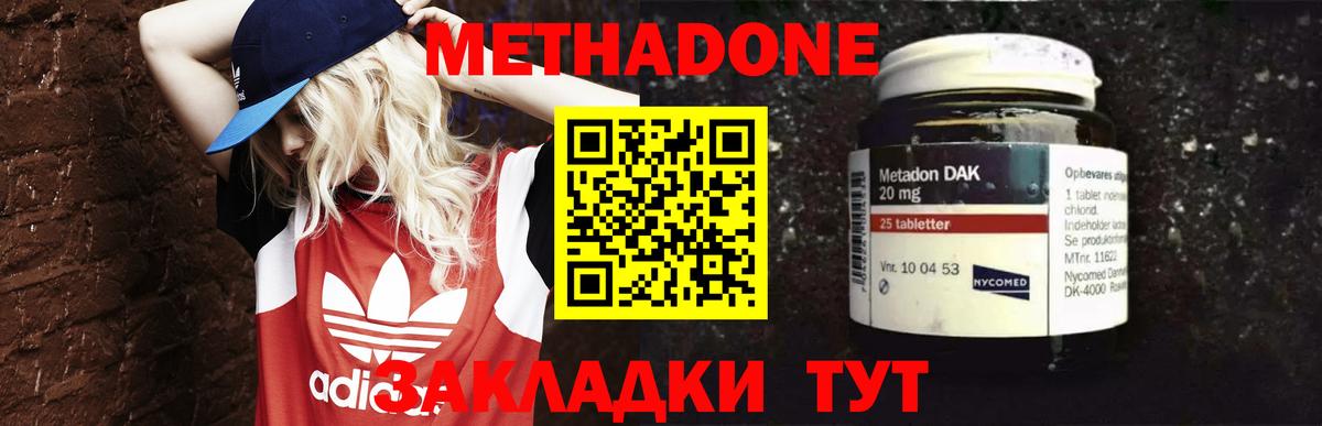 МЕТАДОН VHQ  Метадон VHQ  Вход с VPN  Мценск 