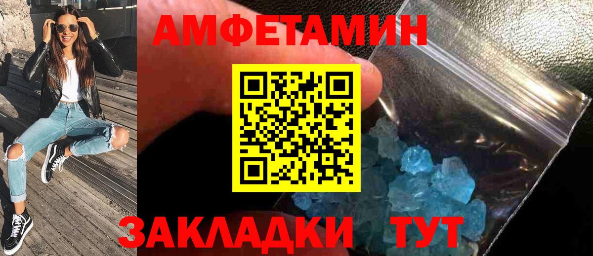 Первитин кристалл  Вход с VPN  Первитин кристалл  Мценск 