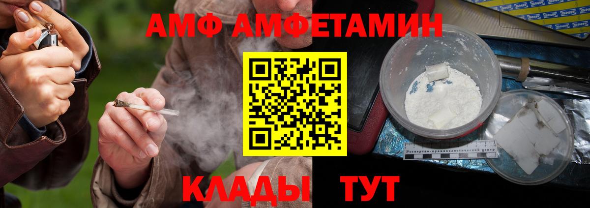 МЕТАМФЕТАМИН винт Мценск
