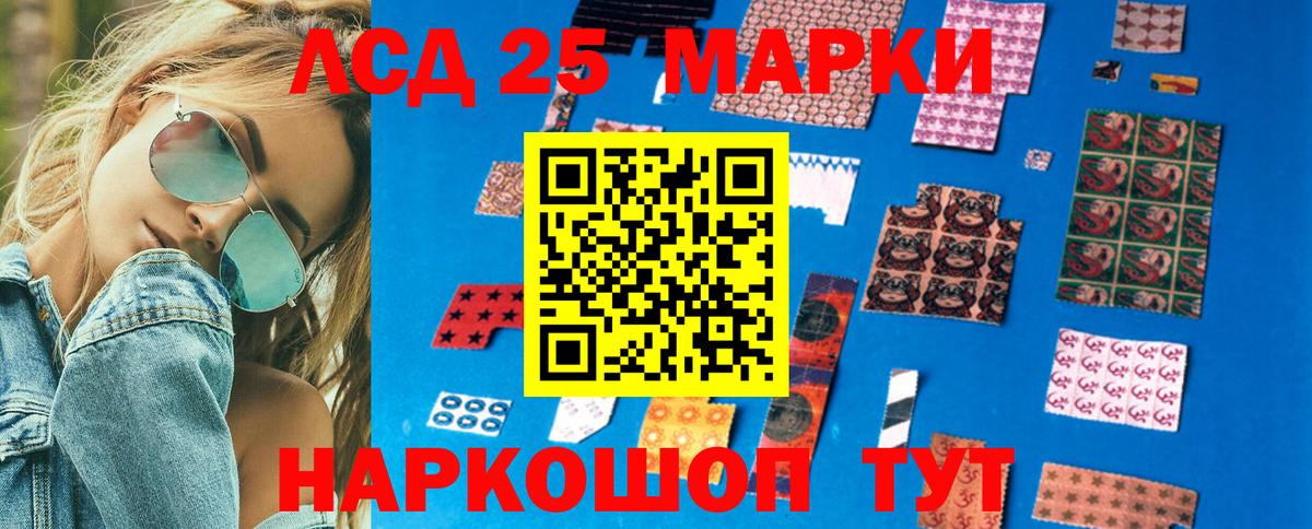 Марки NBOMe 1500мкг Мценск