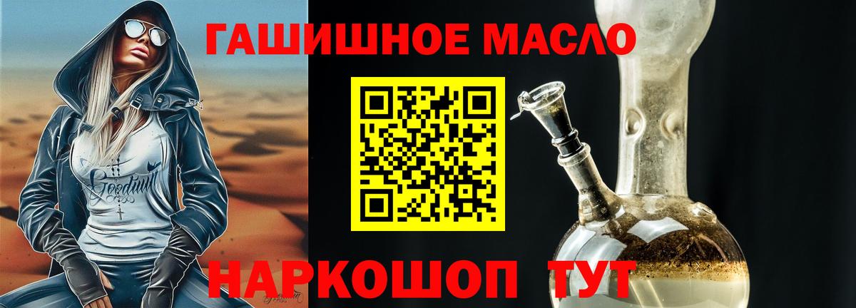 где продают наркотики  Дистиллят ТГК жижа  Вход с VPN  Мценск 